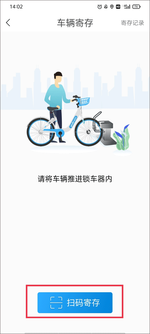 永安行app