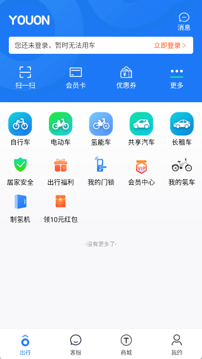 永安行app