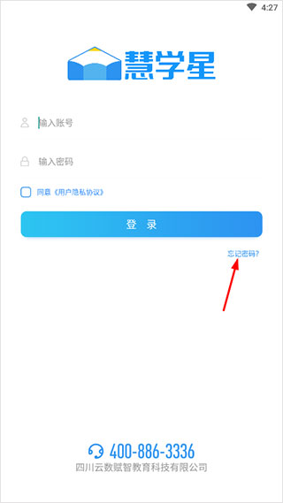 慧学星app