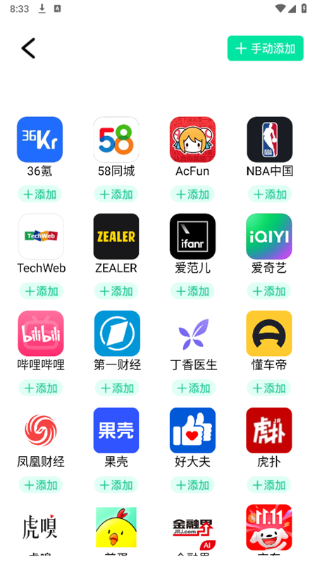 私享浏览器软件截图3