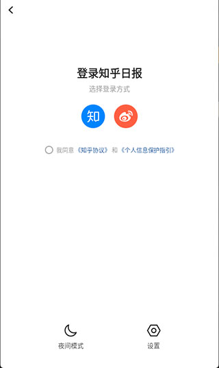 知乎日报app