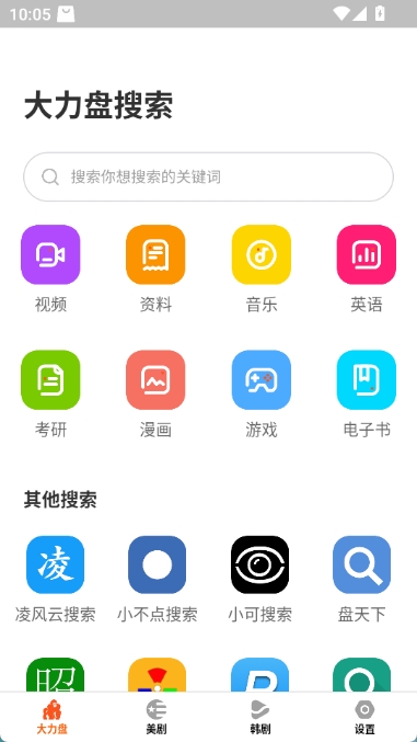 大力盘app截图1