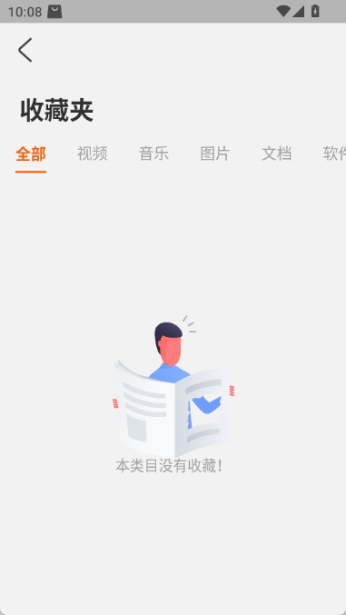 大力盘app截图3