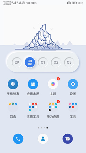 KWGTPro插件截图1