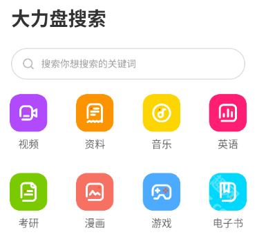 大力盘app