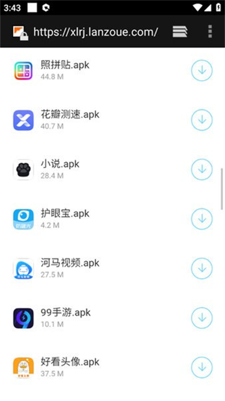 小浪软件库app新版本截图3