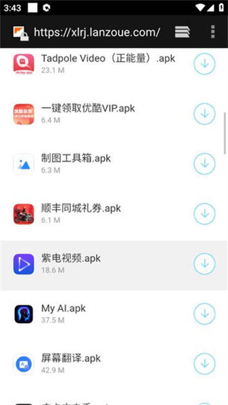 小浪软件库app新版本截图2