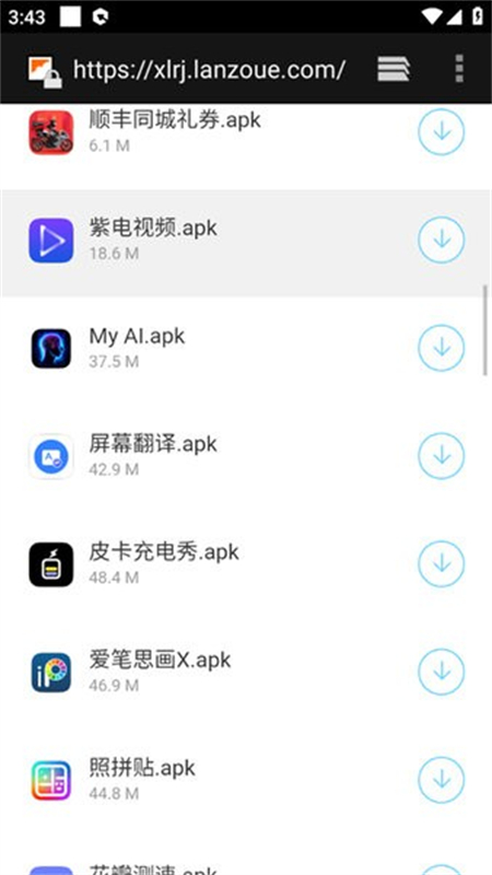 小浪软件库app新版本截图4