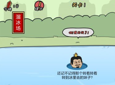 总有刁民想害朕游戏