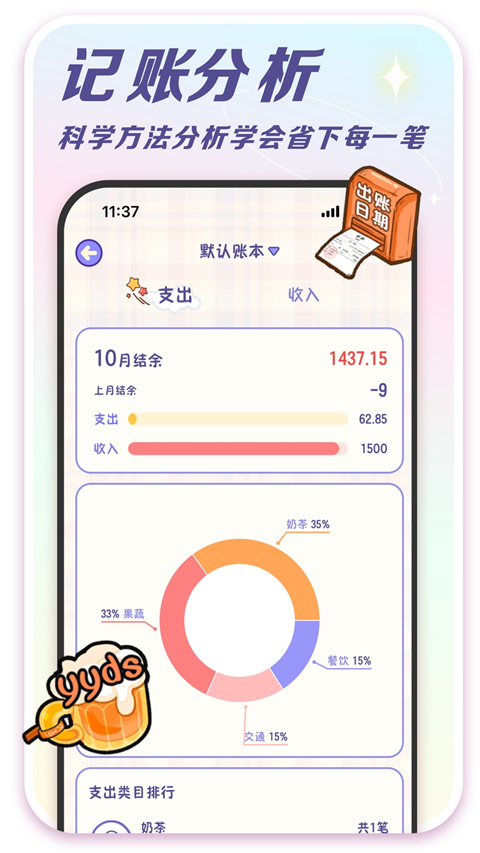 随记小屋app截图2