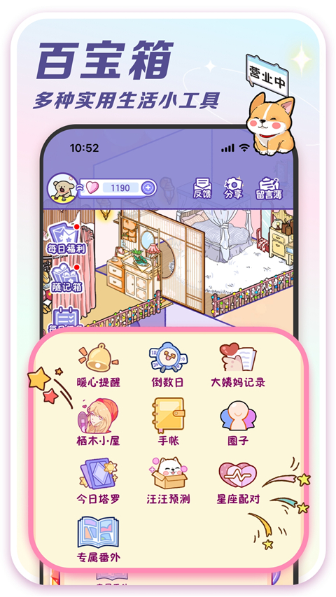 随记小屋app截图5