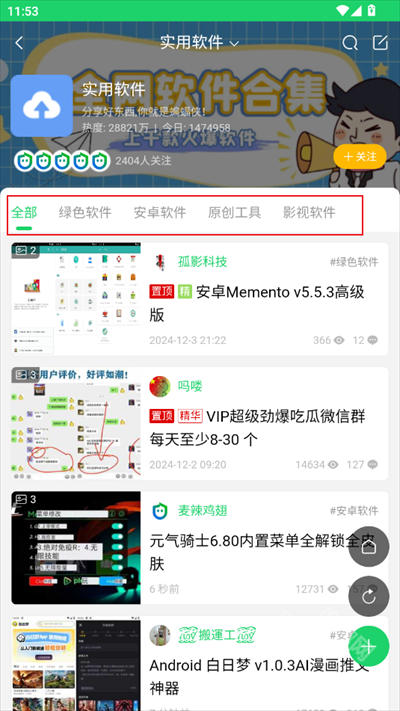 蝙蝠侠社区APP