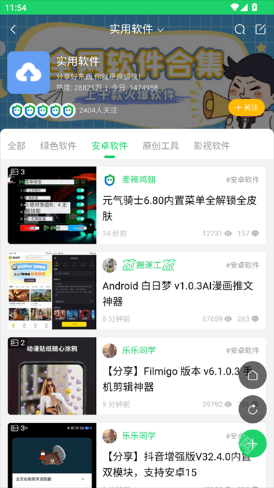 蝙蝠侠社区APP