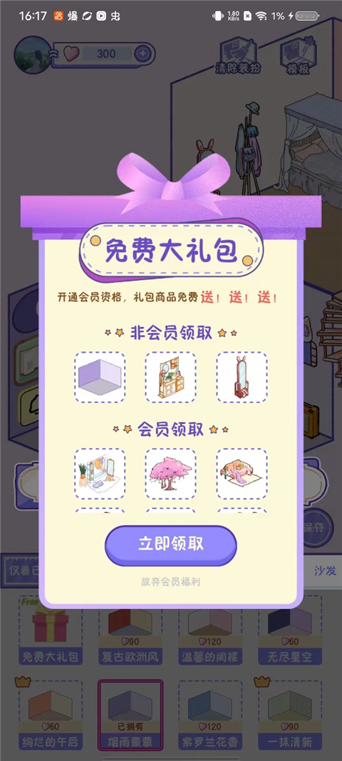 随记小屋app