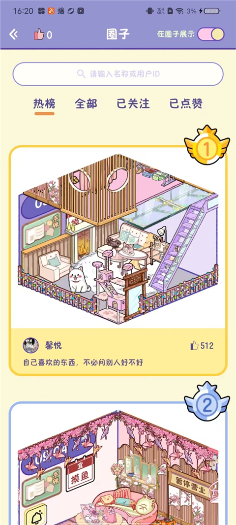 随记小屋app