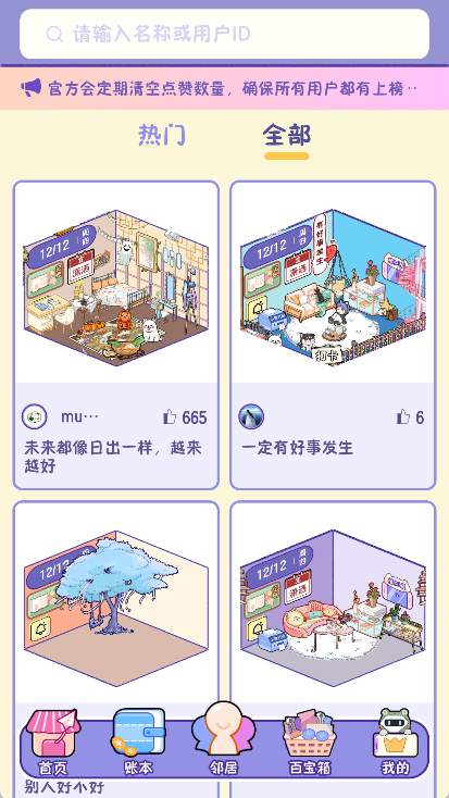 随记小屋app