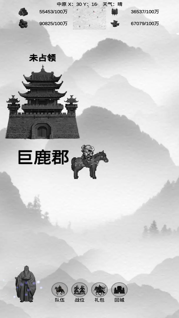 三国征战手游截图5