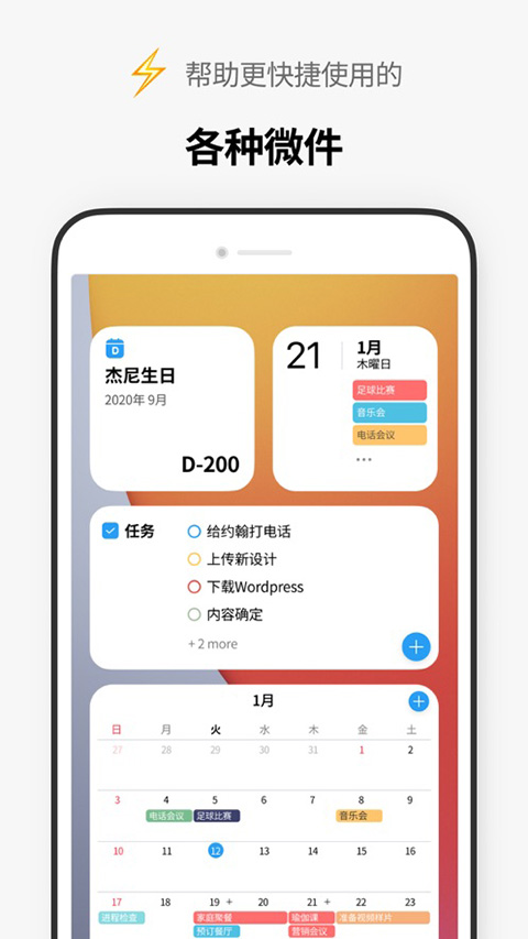 时间积木app截图1