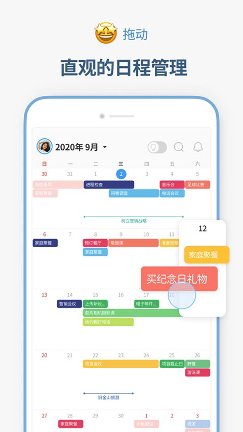 时间积木app截图2