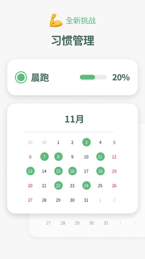 时间积木app截图4