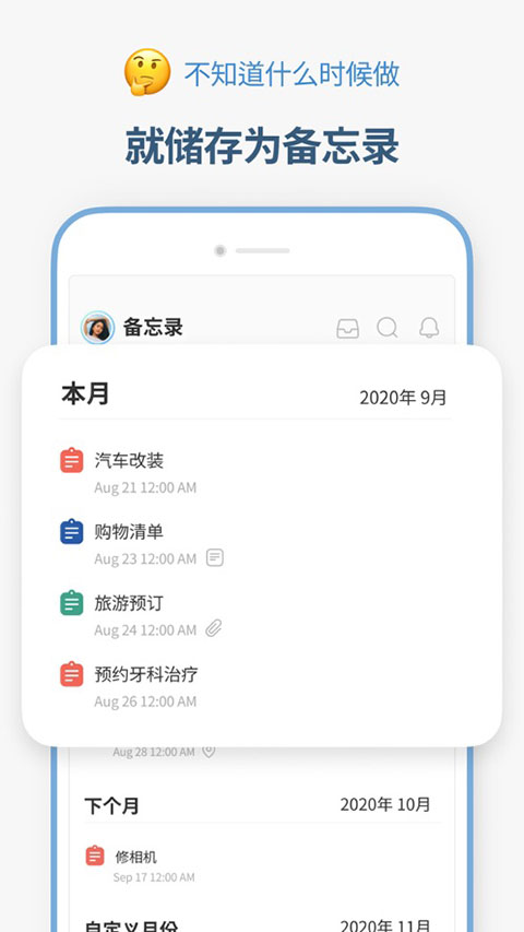 时间积木app截图5