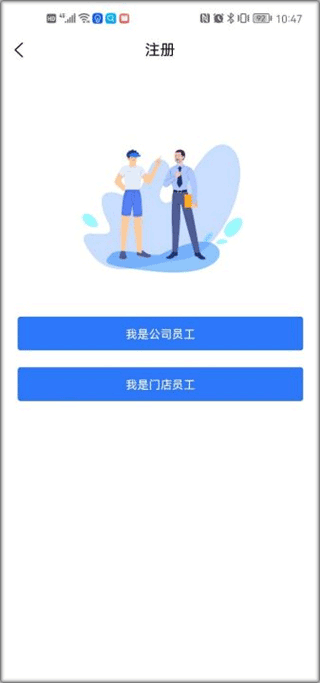 慧运营app安卓版