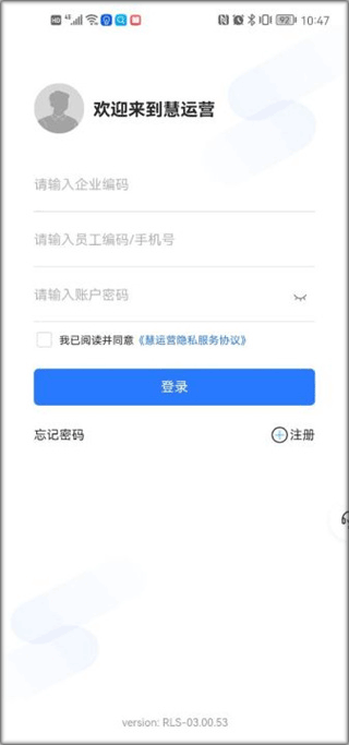 慧运营app安卓版