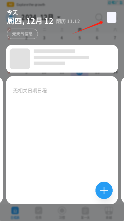 时间积木app