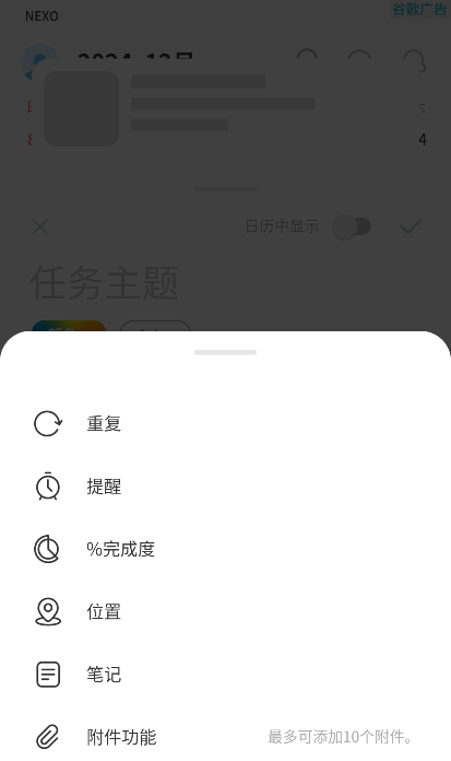 时间积木app