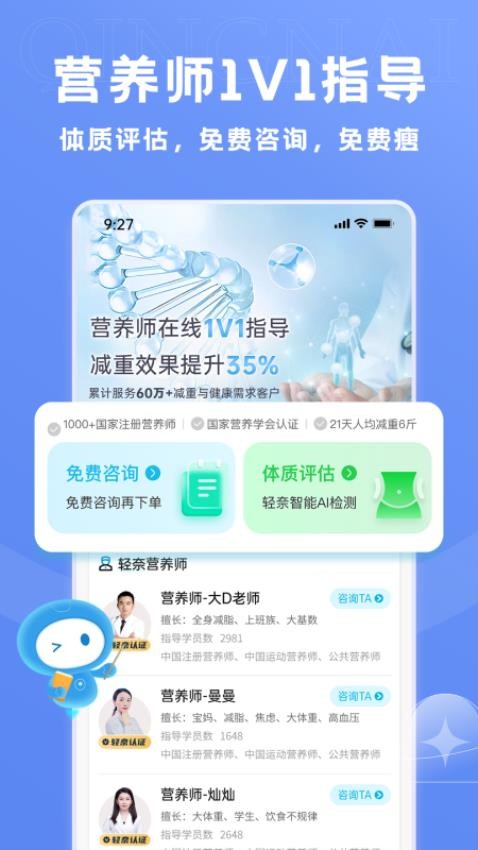 轻奈app截图1