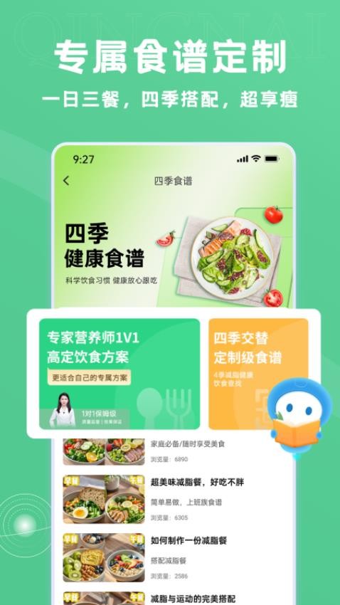 轻奈app截图4