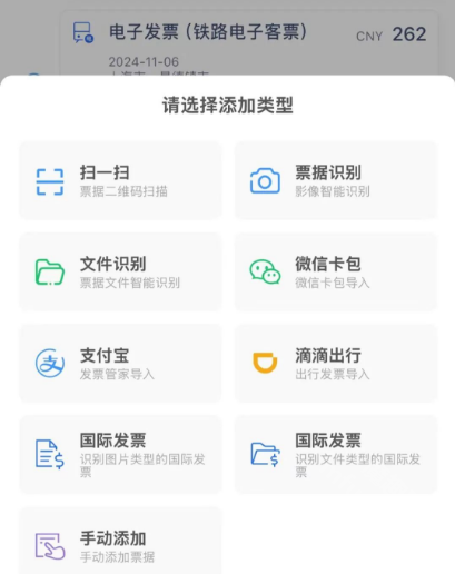 云简业财app