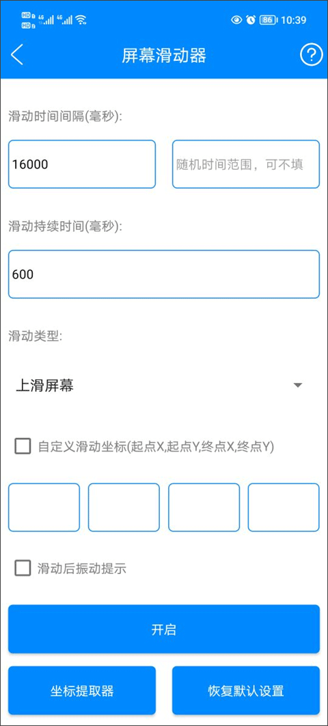 实用工具箱app