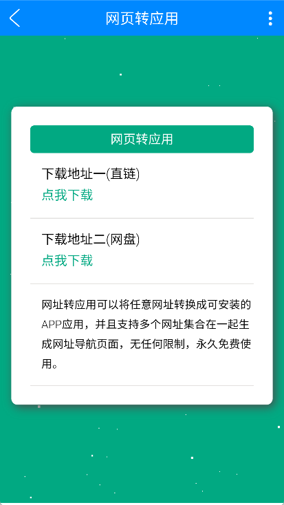 实用工具箱app