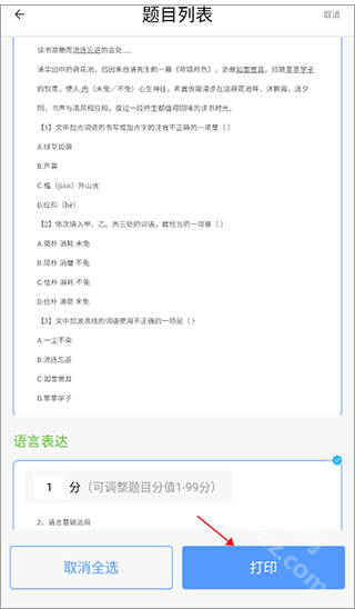 知无涯app