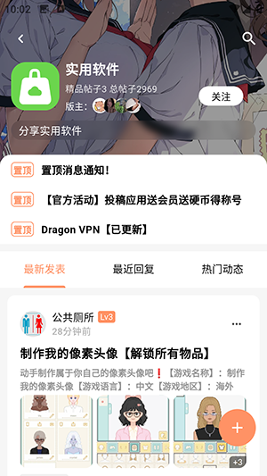 极乐应用app截图4