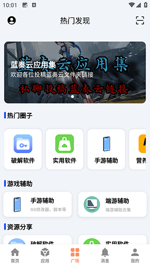 极乐应用app截图3