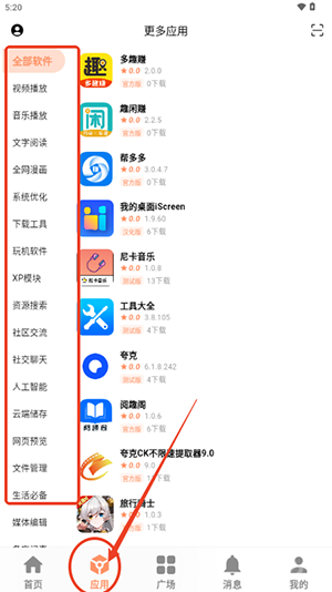 极乐应用app