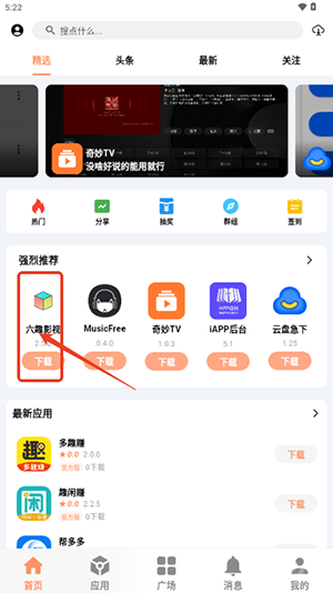 极乐应用app