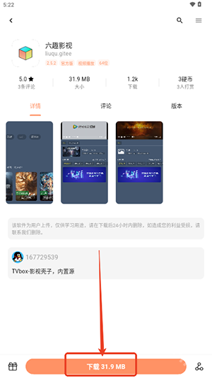 极乐应用app