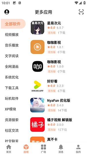 极乐应用app