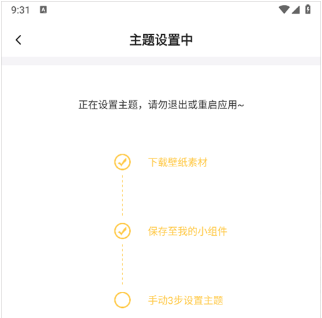 多多主题壁纸app