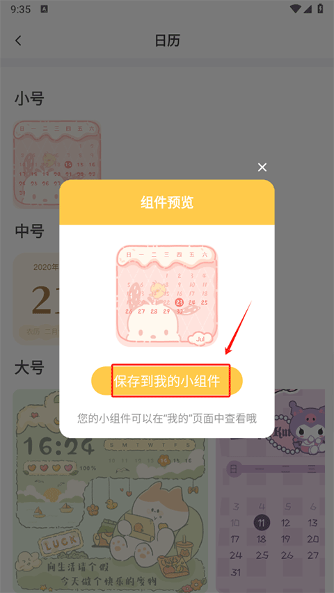 多多主题壁纸app