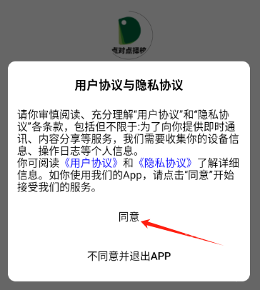 点对点择校app