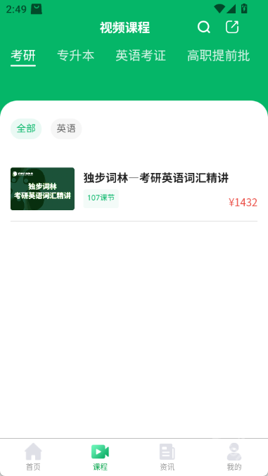 点对点择校app