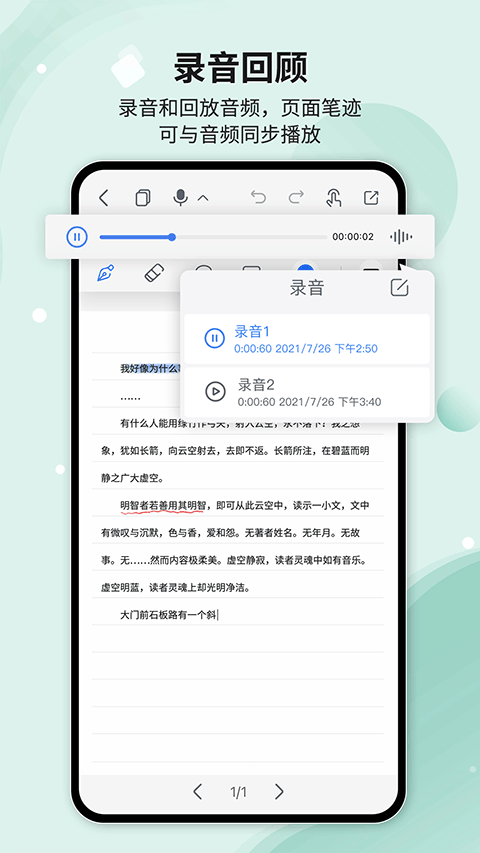 Huion Note软件截图1