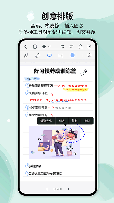 Huion Note软件截图2