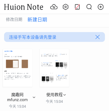 Huion Note软件