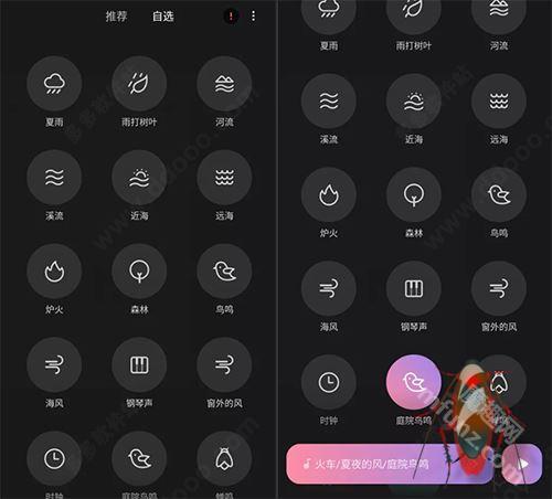 小米白噪音app