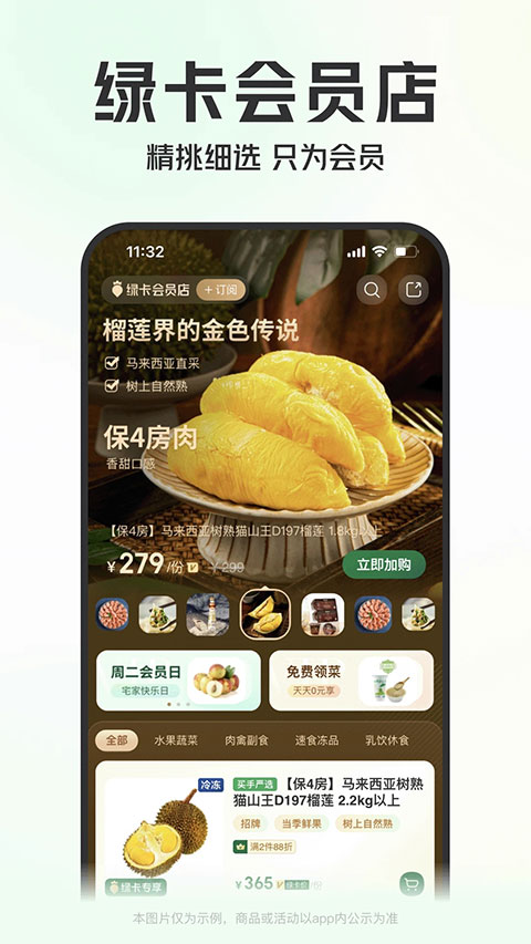 叮咚买菜app截图2